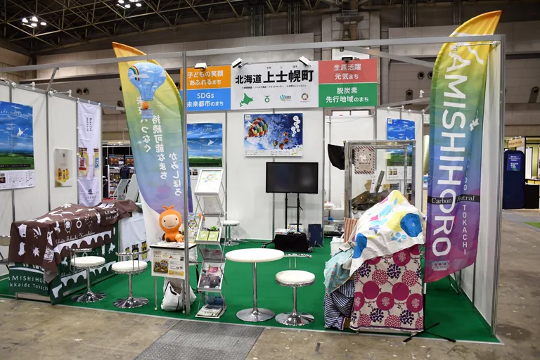 GOOD LIFE フェア 2025 | ライフスタイルを彩る展示会 北海道上士幌町