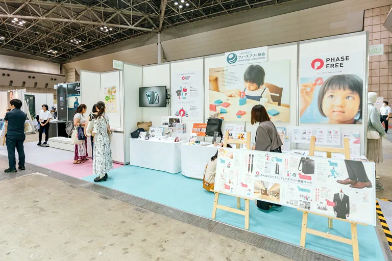 GOOD LIFE フェア 2025 | ライフスタイルを彩る展示会 フェーズフリー協会