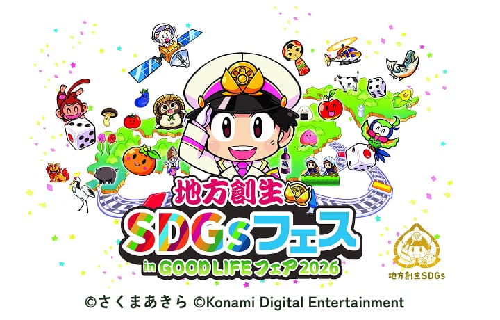 桃太郎電鉄