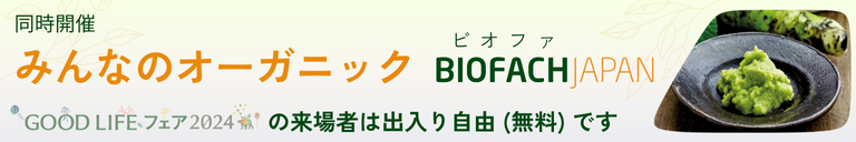 「BIOFACH JAPAN 2024」