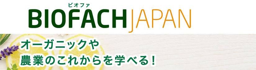 BIOFACH JAPAN