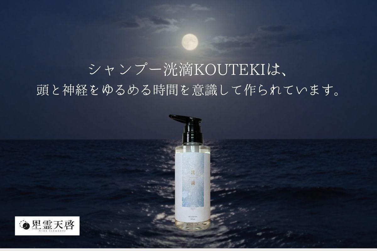 星霊天啓