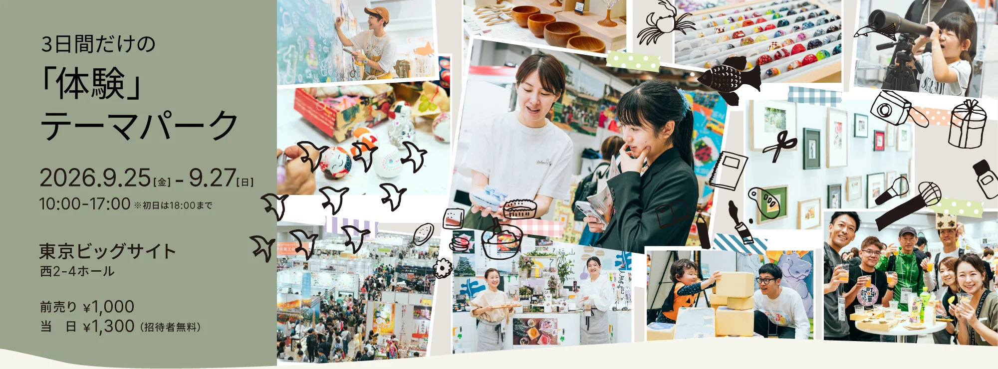「GOOD LIFE フェア 2026」の入場登録がスタートしました！