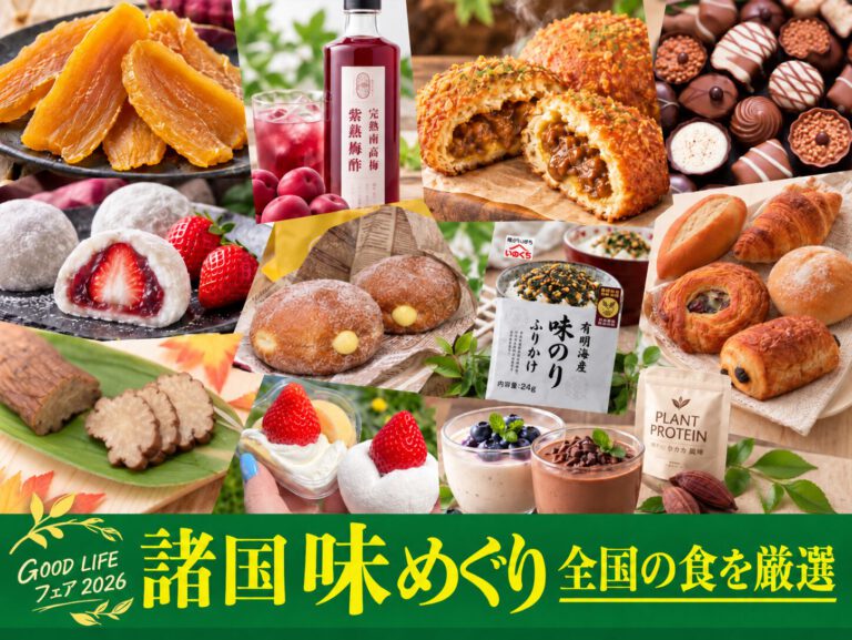 FOOD Tasting Travel 諸国 味めぐり　～全国の味を厳選～