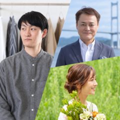 産地の技術を生かし、未来に残すために。伝統産業の現場で動き出す挑戦