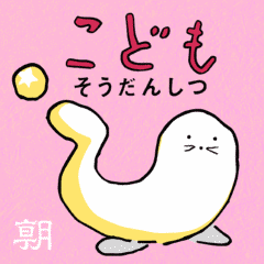 「こどもそうだんしつ」ふしぎのタネを見つけよう！
