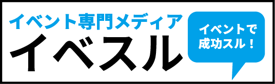 イベスル