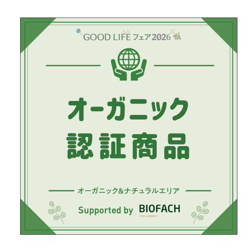 オーガニック認証商品