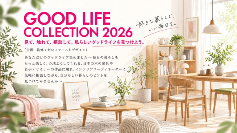 GOOD LIFE COLLECTION 2026